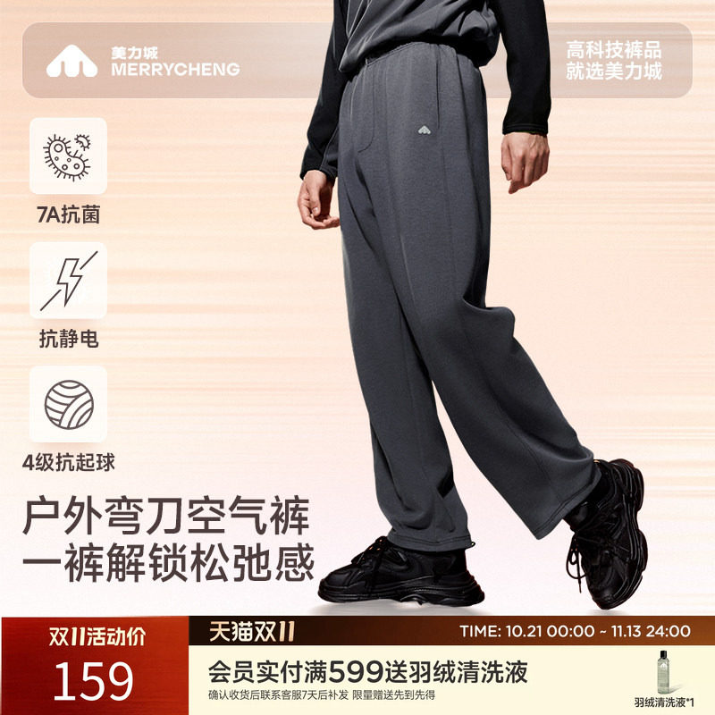 美力城宽松休闲裤子春秋季新款空气棉直筒修身香蕉运动抽绳卫裤男