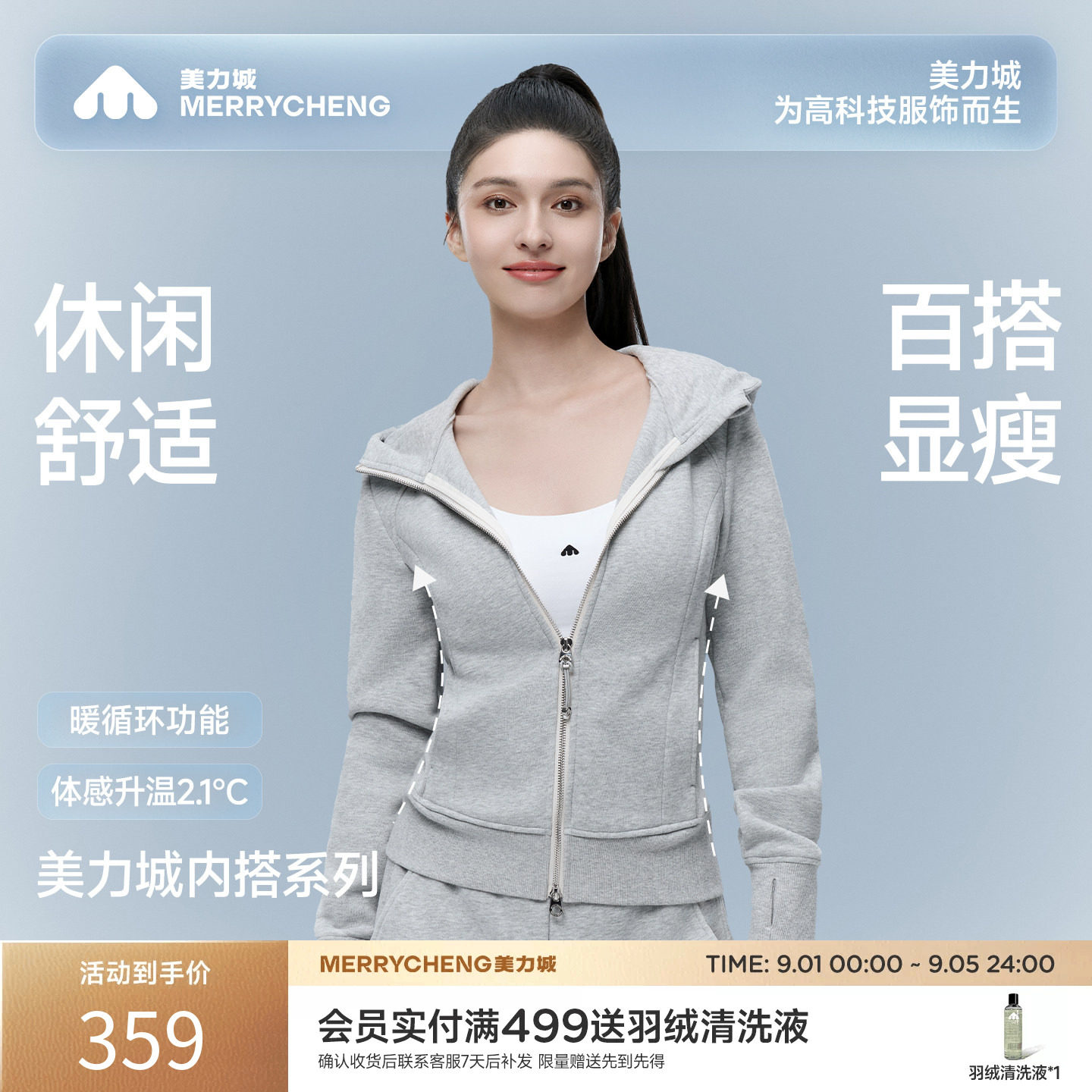 美力城秋冬美式亲肤连帽卫衣