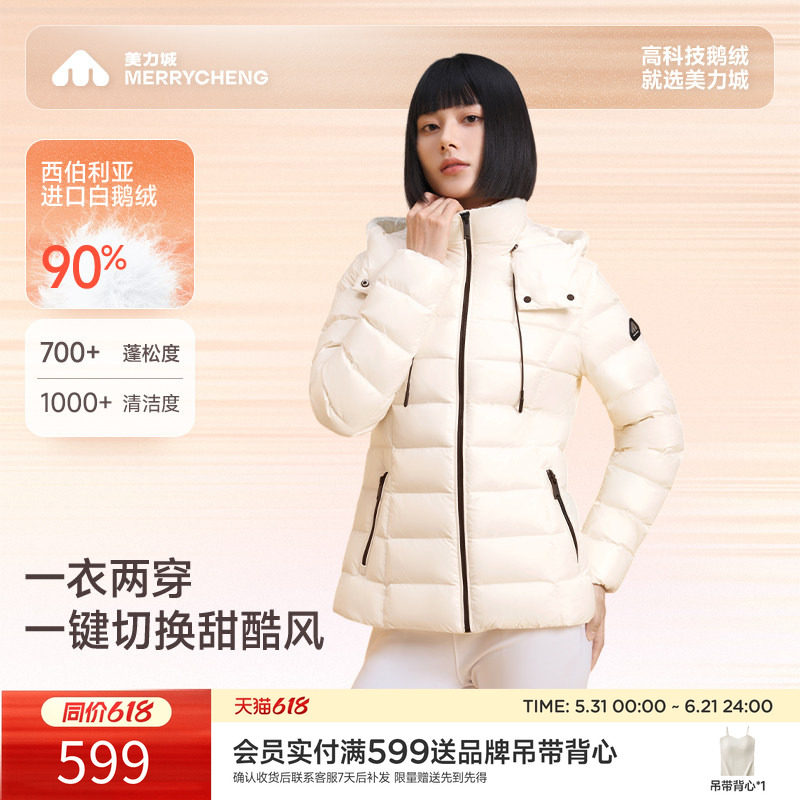 美力城短款轻薄羽绒服女士秋冬防钻绒防水修身显瘦鹅绒服外套121