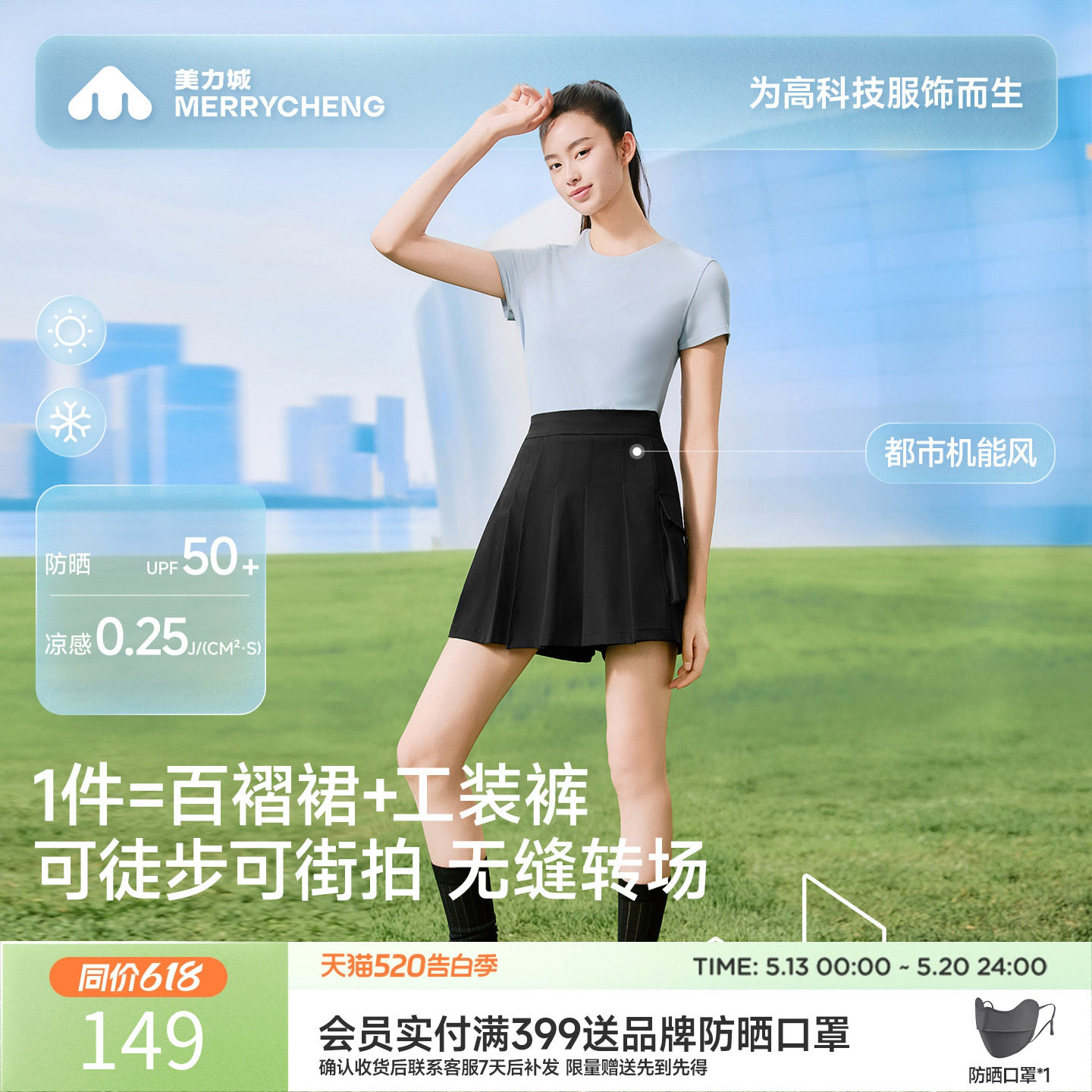 【新品】美力城休闲短裙裤防晒凉感透气时尚假两件百褶裙短裤女士