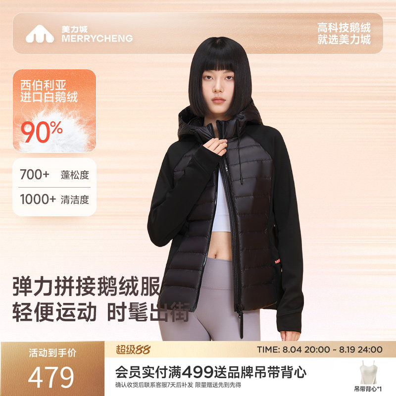美力城冬季轻薄羽绒服女式短款修身鹅绒服连帽休闲纯色外套127