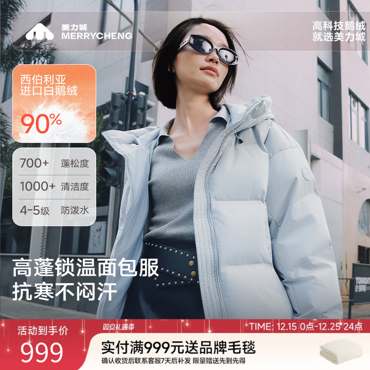 美力城鹅绒服25年新款加厚保暖面包服情侣短外套冬季羽绒服036