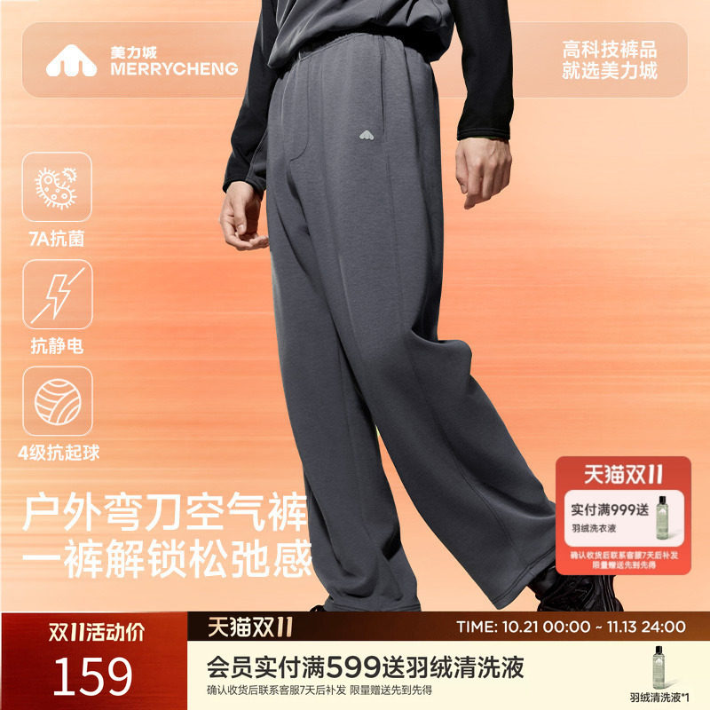 美力城宽松休闲裤子秋冬季新款空气棉直筒修身香蕉弯刀卫裤男K001