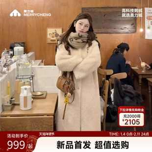 美力城羽绒服羊羔毛立领风衣轻奢保暖鹅绒服女新款外套冬季501