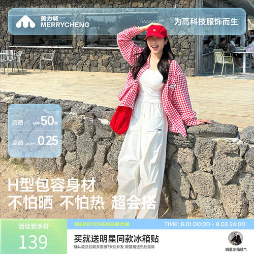 美力城极裤云感速干凉感防晒裤