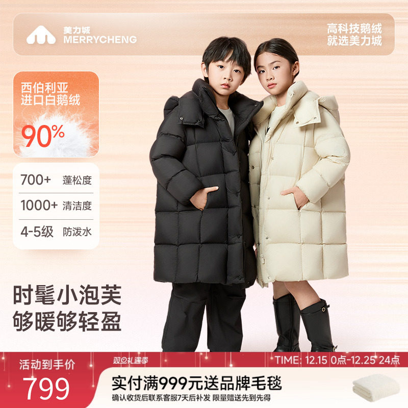 美力城儿童系列鹅绒服