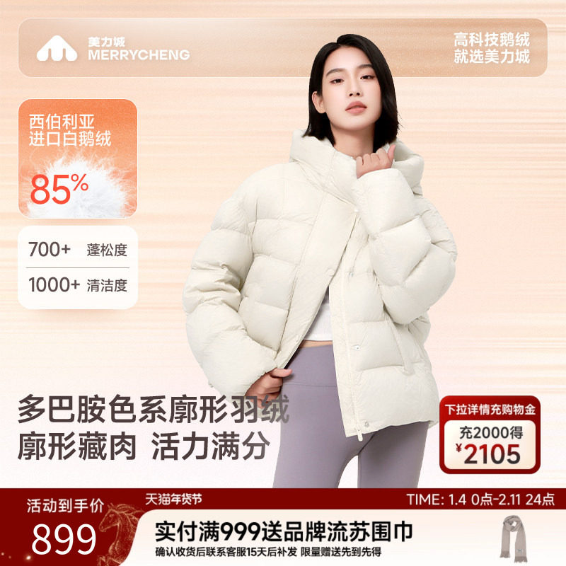 美力城暖天鹅轻量鹅绒羽绒服新款短款保暖休闲显瘦外套女冬108