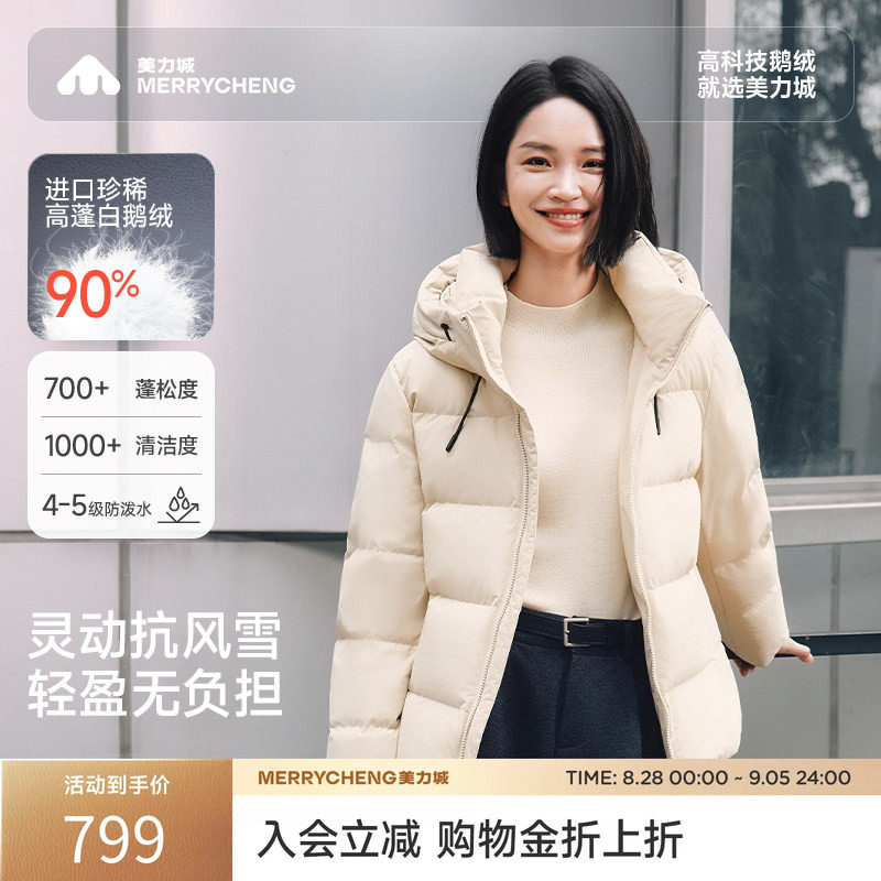 速 美力城羽绒服泡芙连帽短款 如图叠金币拍下到手305.7元 - 86线报