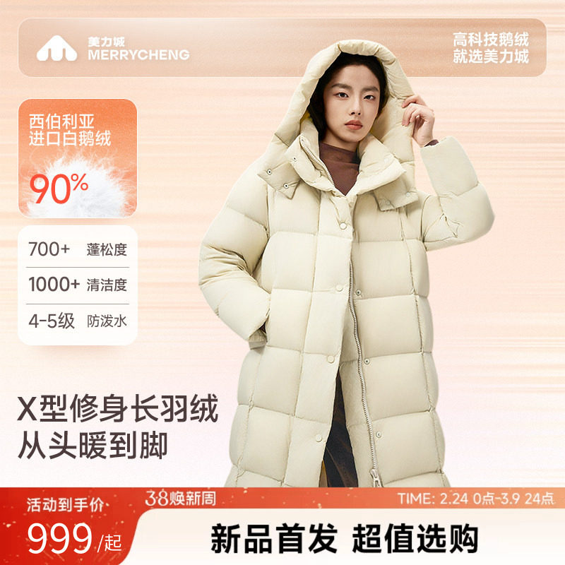 美力城泡芙鹅绒羽绒服女冬季新款上衣长款修身加厚保暖外套6051