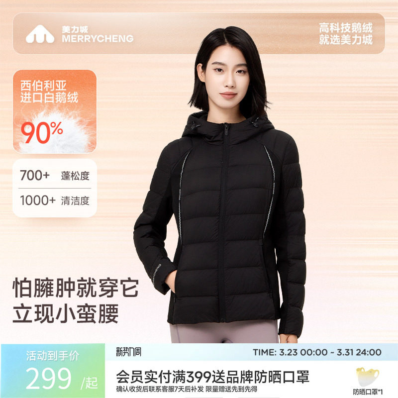 美力城白鹅绒羽绒服新款收腰修身显瘦不臃肿户外短款外套女冬季