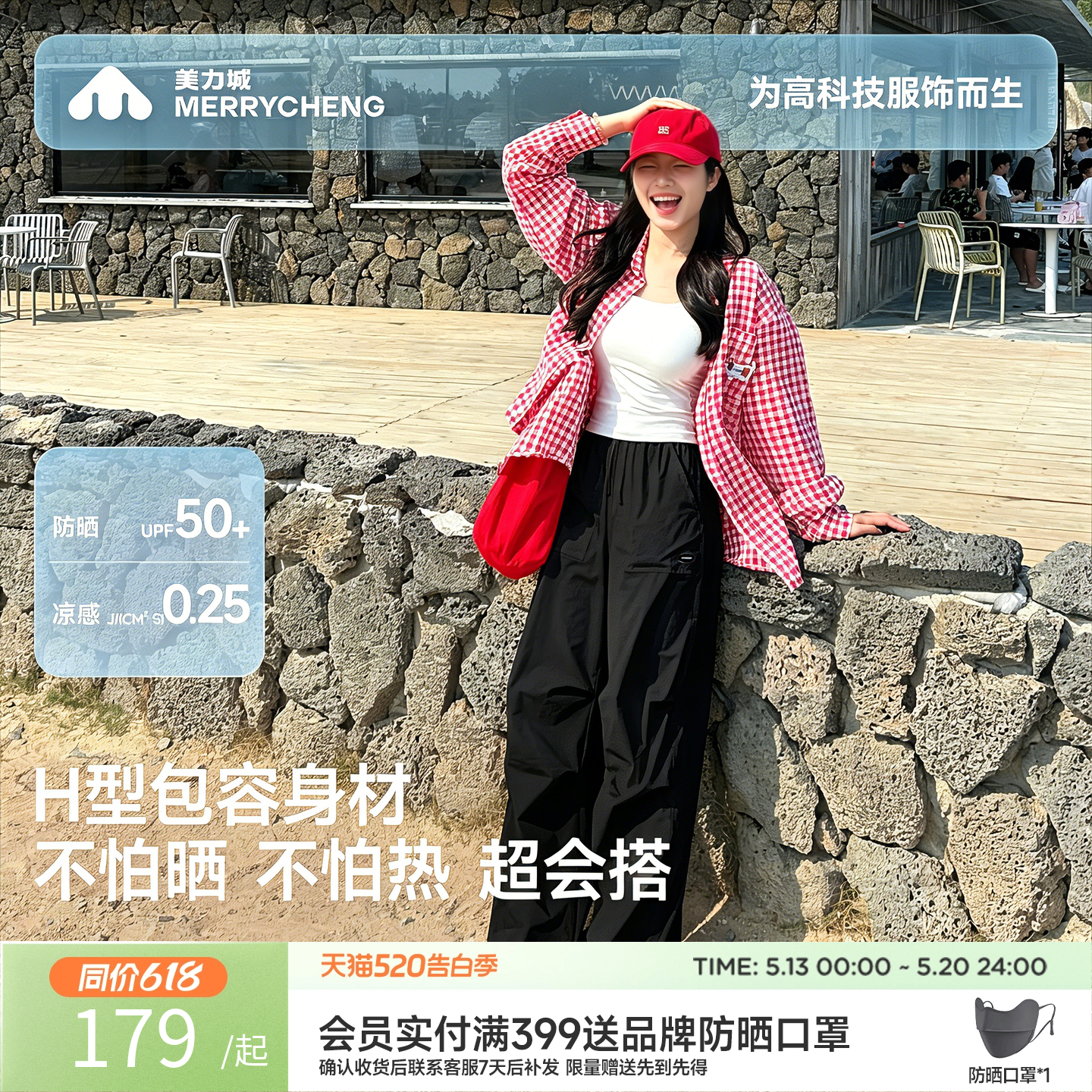 【侯明昊同款】美力城极裤云感伞兵裤速干户外防晒透气休闲裤005