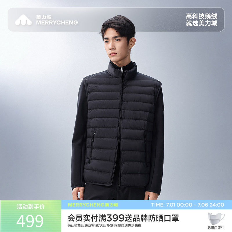 美力城羽绒服保暖时尚拼接假两件马甲鹅绒服新款冬季短款外套
