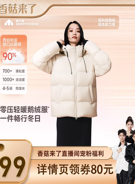 【香菇来了】美力城暖天鹅泡芙连帽短款鹅绒服外套R015