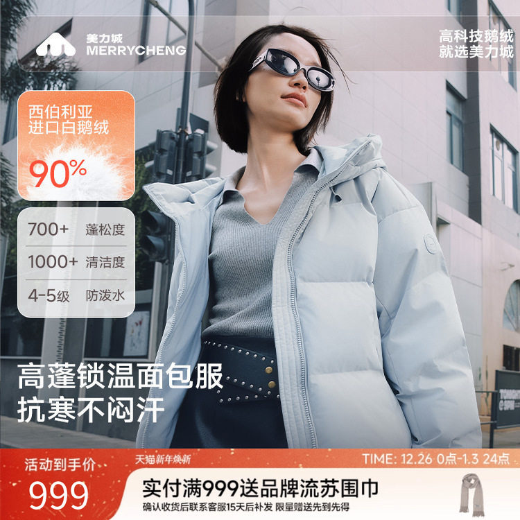 美力城鹅绒服25年新款加厚保暖面包服情侣短外套冬季羽绒服036