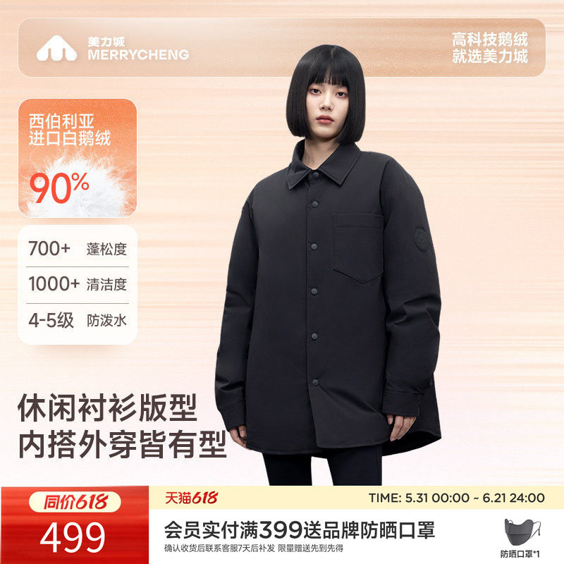 美力城羽绒服短款男女同款女冬季时尚泡芙外套衬衫翻领鹅绒服306