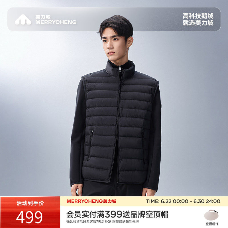 美力城羽绒服保暖时尚拼接假两件马甲鹅绒服新款冬季短款外套