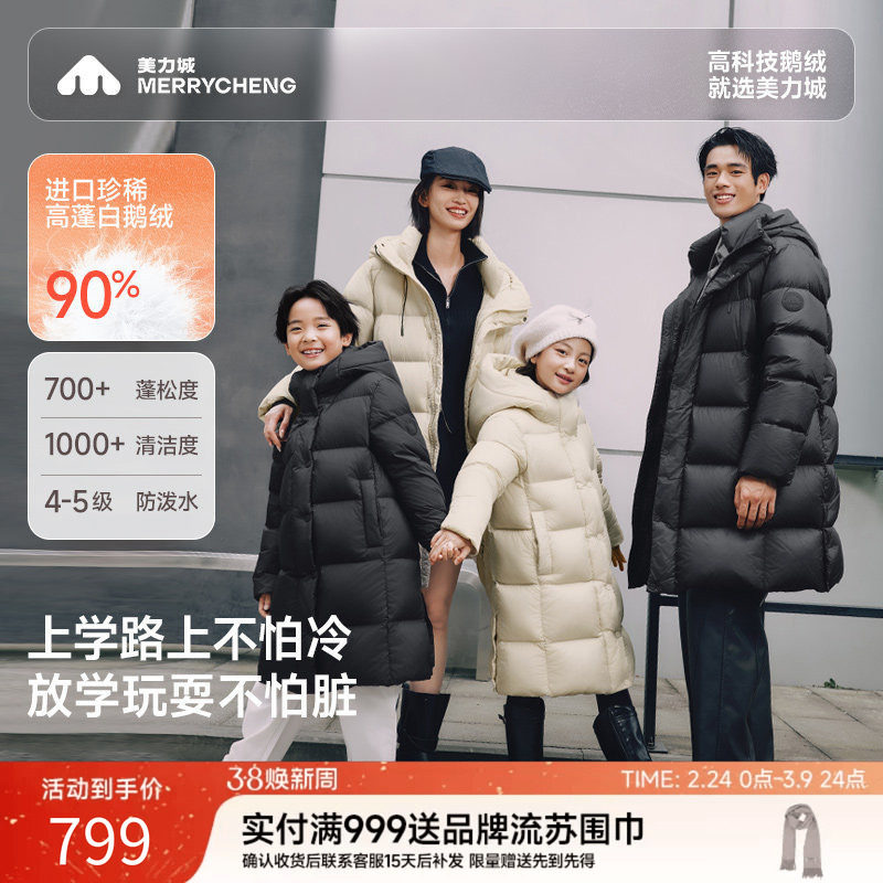 美力城儿童羽绒服男女童鹅绒服外套童装保暖上衣中长款厚014