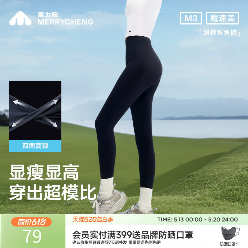 美力城鲨鱼裤女外穿2025夏季薄款舒适塑性防晒瑜伽打底裤薄款
