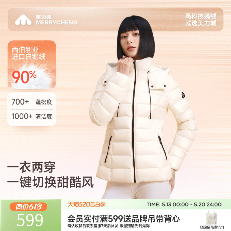 美力城短款轻薄羽绒服女士秋冬防钻绒防水修身显瘦鹅绒服外套121