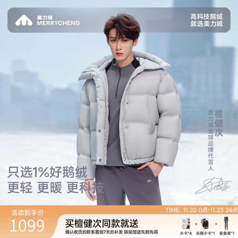 鹅绒羽绒服女冬季加厚连帽短款