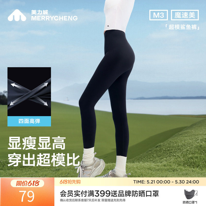 美力城鲨鱼裤女外穿2025夏季薄款舒适塑性防晒瑜伽打底裤薄款