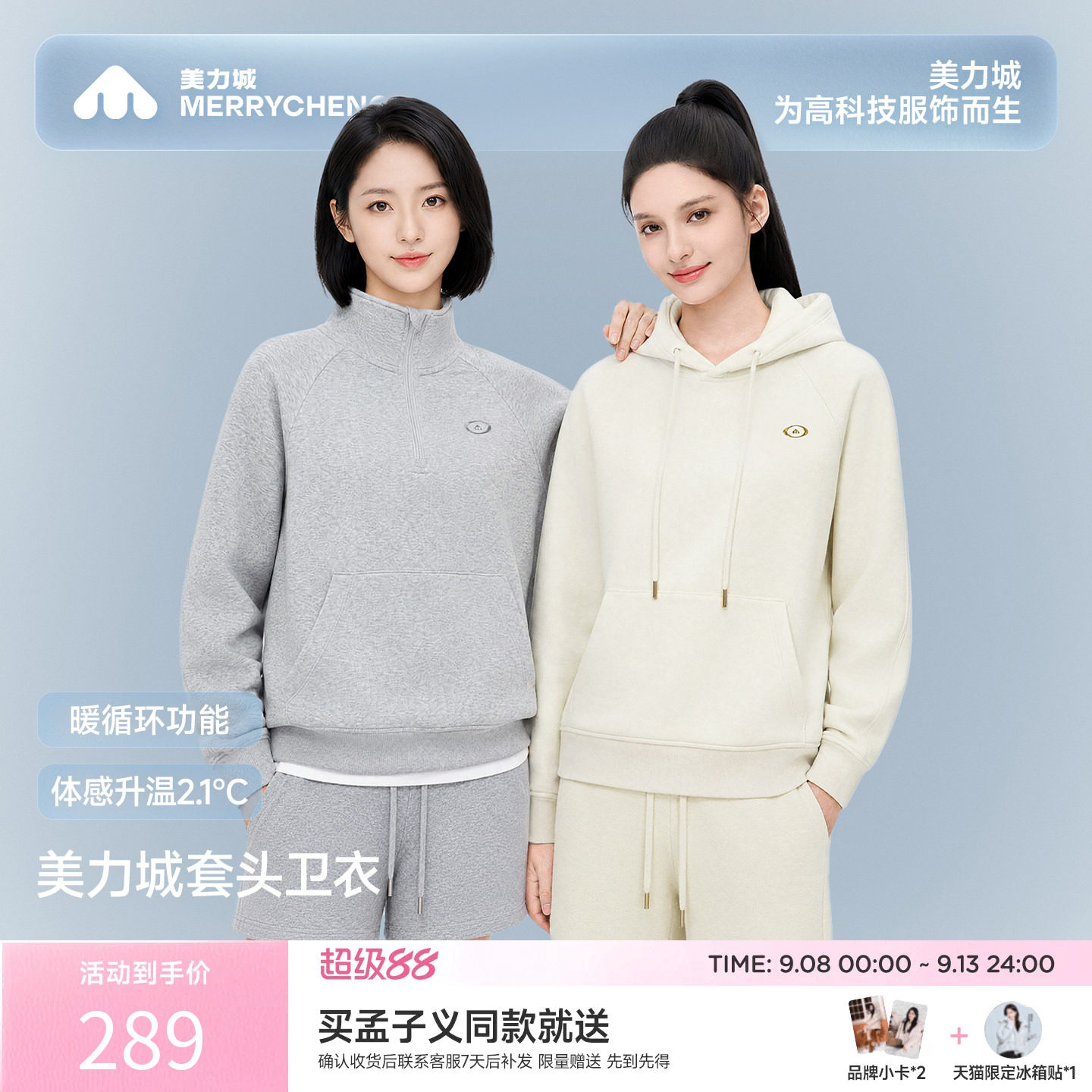 美力城秋新女亲肤保暖圆领卫衣