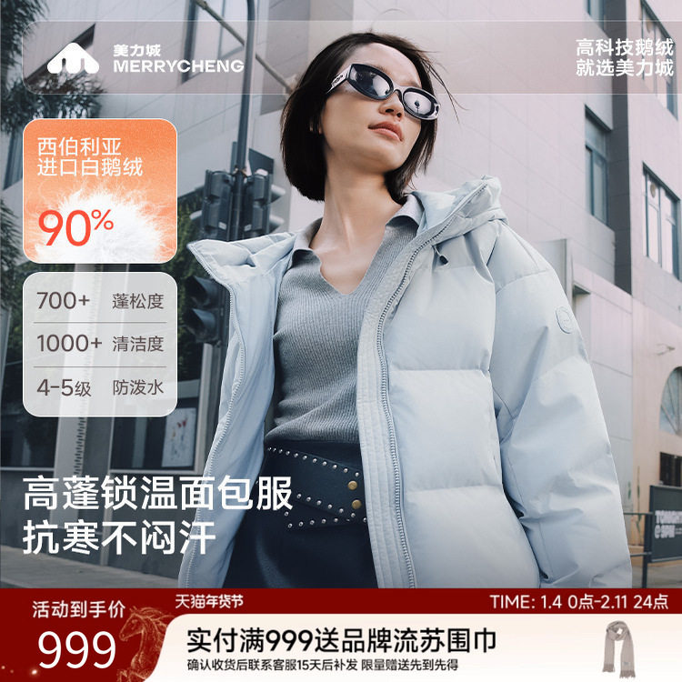 美力城鹅绒服25年新款加厚保暖面包服情侣短外套冬季羽绒服036