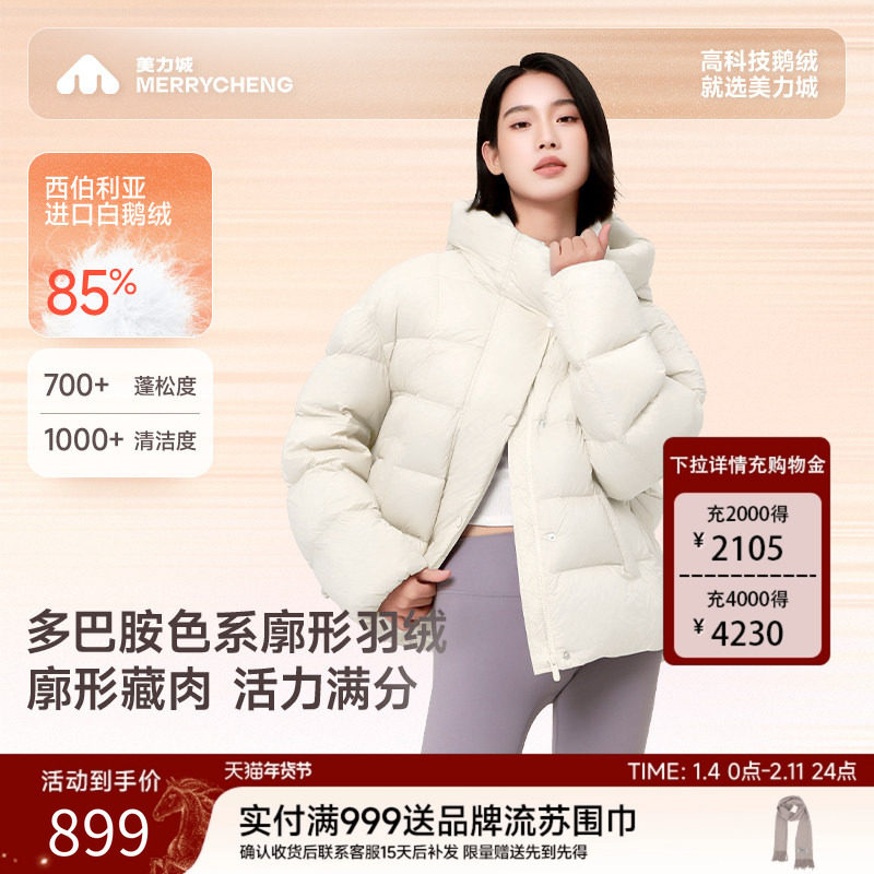 美力城暖天鹅轻量鹅绒羽绒服新款短款保暖休闲显瘦外套女冬108,女装/女士精品,羽绒服,淘宝优惠券,粉丝福利购,淘宝优惠卷