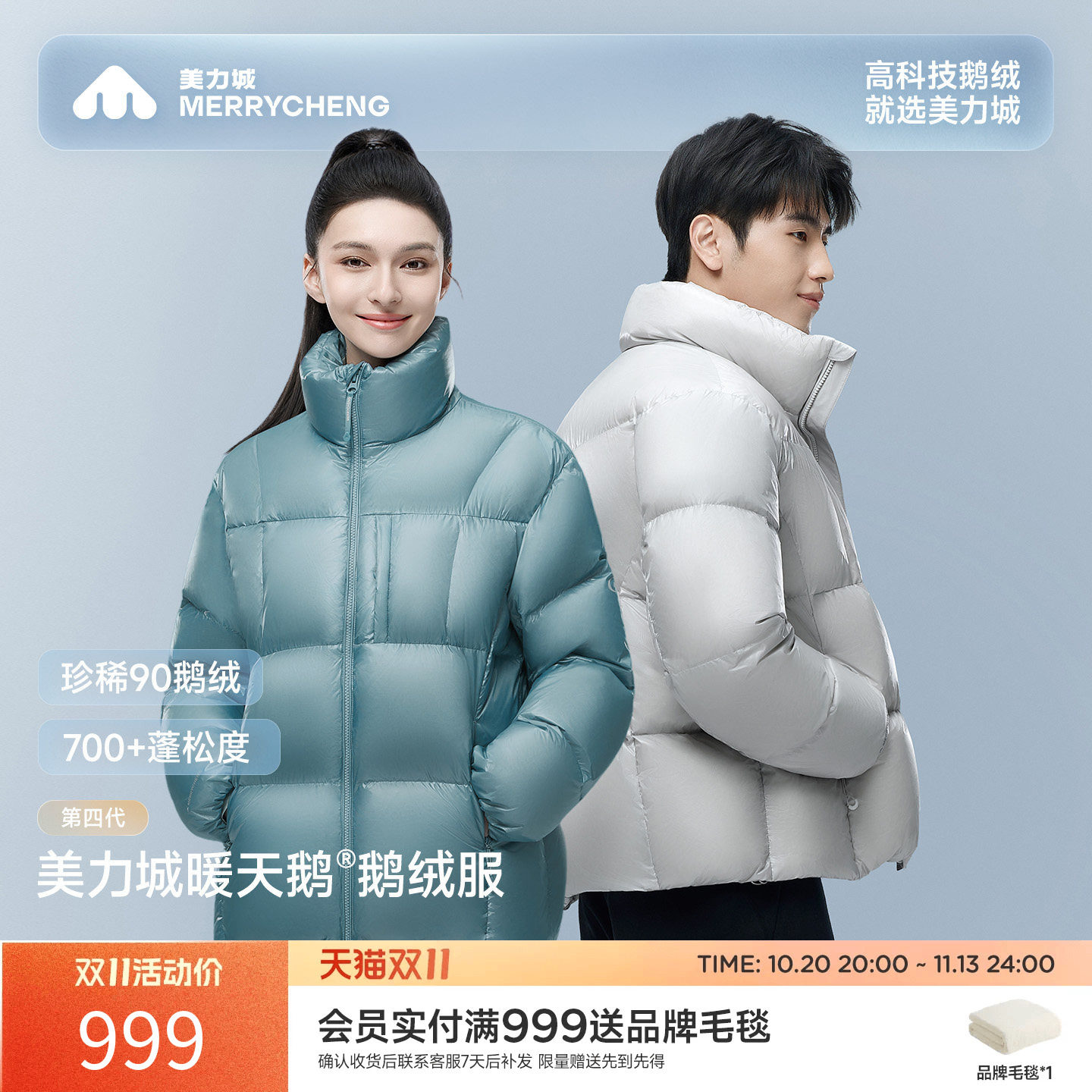 美力城冬季鹅羽绒服保暖防寒