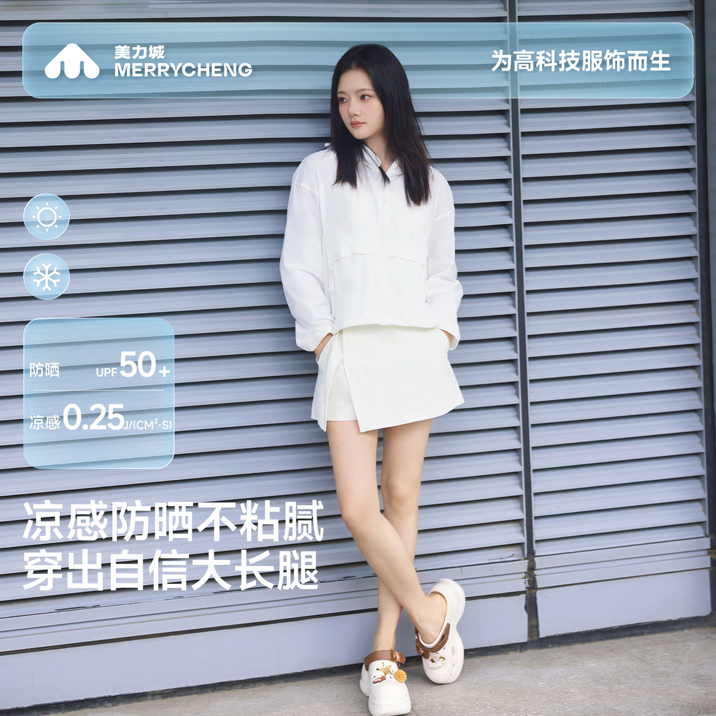 【明星同款】美力城A字时尚短裙裤防晒凉感休闲运动户外短裤Q004