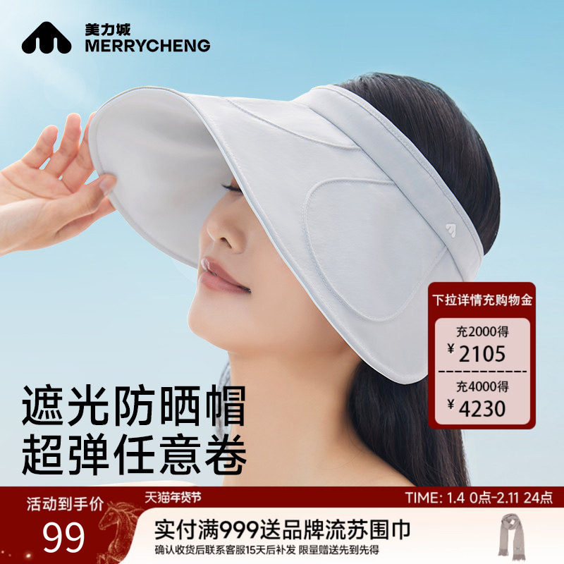 美力城夏蛋卷帽女夏防紫外线可折叠户外时尚空顶遮阳防晒帽大帽檐,服饰配件/皮带/帽子/围巾,防晒帽,淘宝优惠券,粉丝福利购,淘宝优惠卷