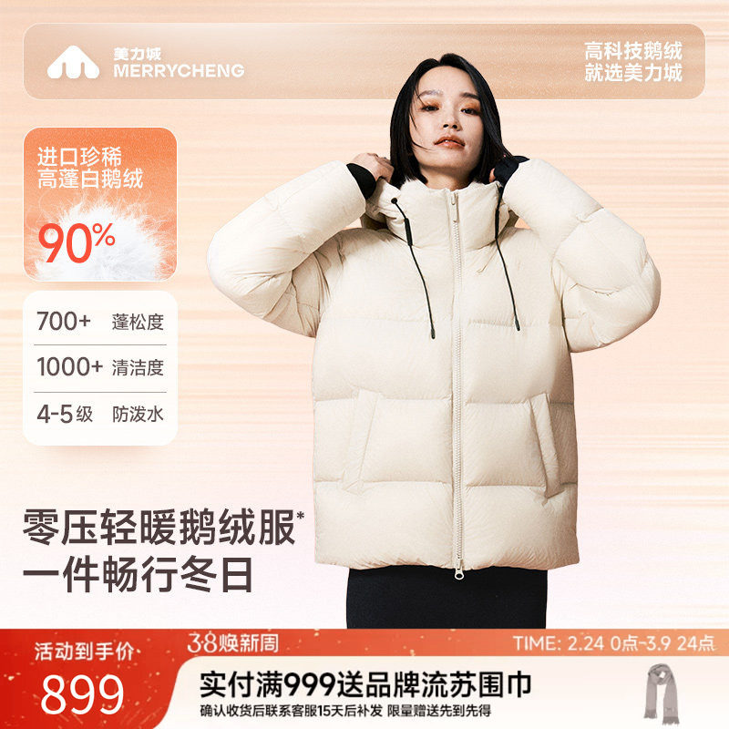 美力城高科技时尚鹅绒服短款加厚男女同款新款白色羽绒服170