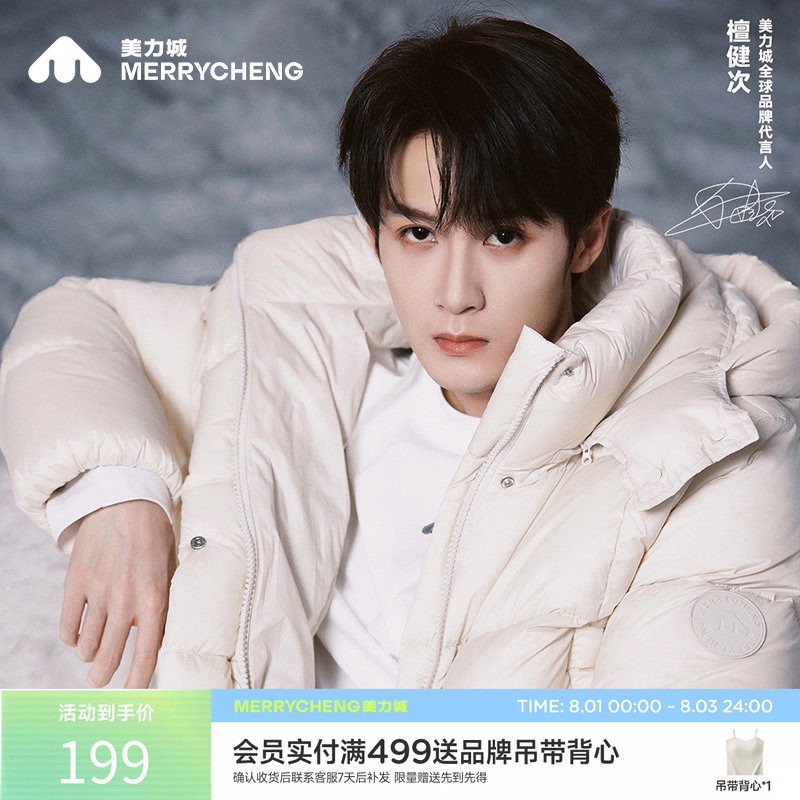 【檀健次同款】美力城秋冬百搭套头卫衣时尚简约男女同款运动T恤