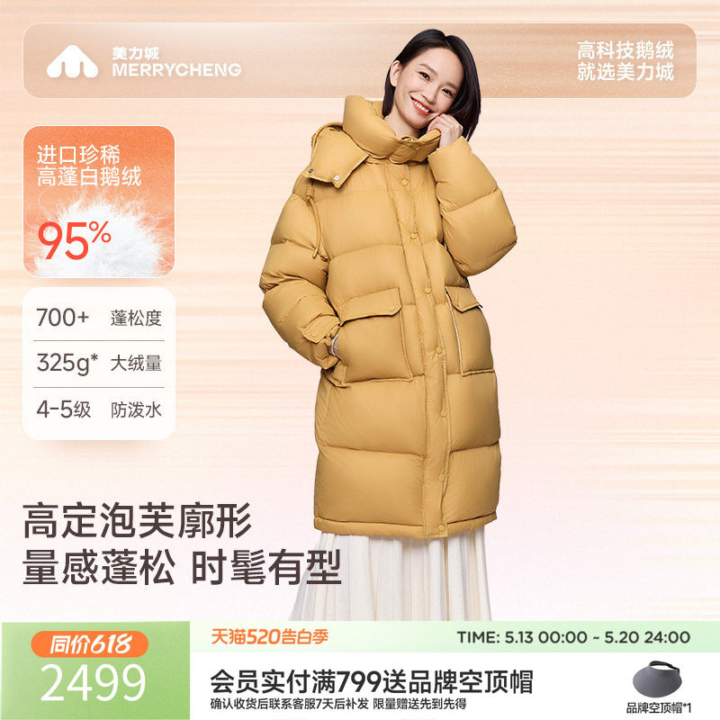 反季礼金！美力城羽绒服中长款