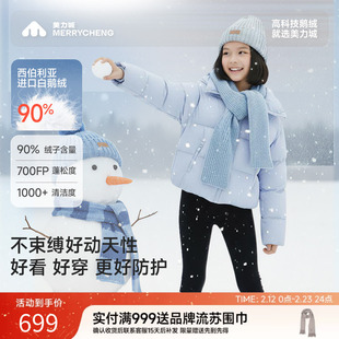 美力城儿童羽绒服保暖短款连帽鹅绒服户外运动外套男童女童装017