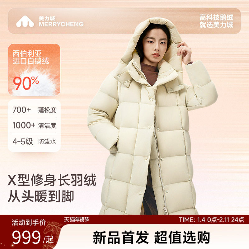 美力城泡芙鹅绒羽绒服女冬季新款上衣长款修身加厚保暖外套6051