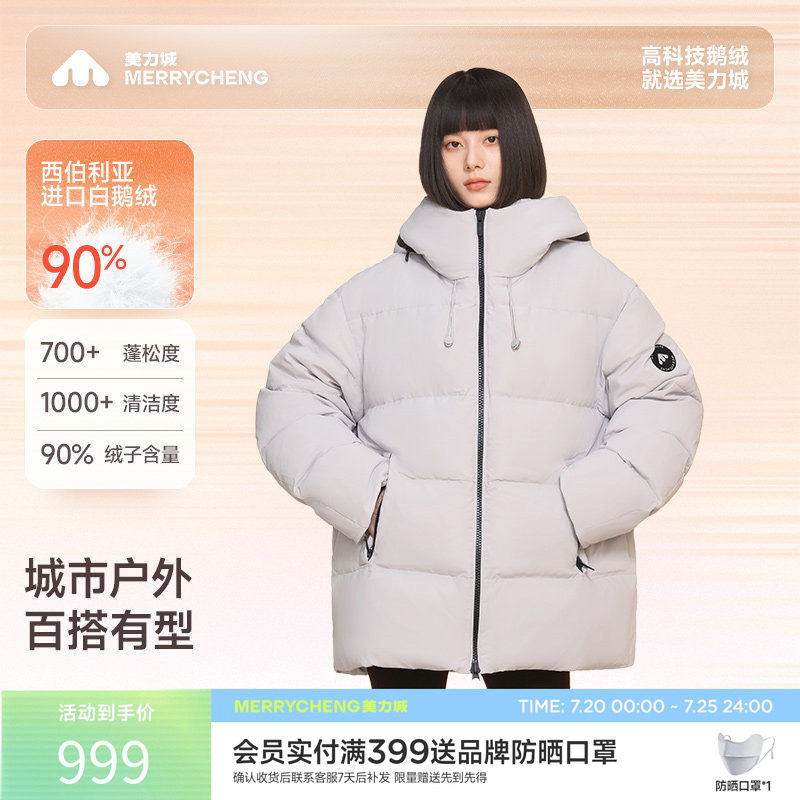美力城暖天鹅羽绒服女中长款冬季新款休闲宽松加厚保暖鹅绒外套
