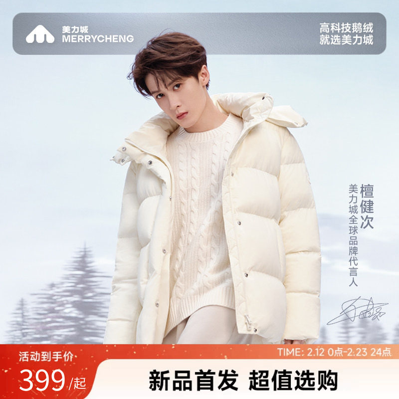 【檀健次同款】美力城麻花结套头毛衫时尚保暖长袖打底衫男女同款