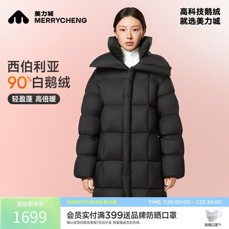 美力城暖天鹅系列长款鹅绒服冬季新款男女同款加厚羽绒服外套