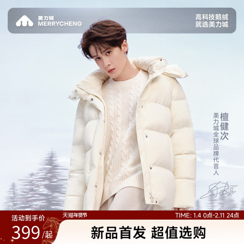 【檀健次同款】美力城麻花结套头毛衫时尚保暖长袖打底衫男女同款