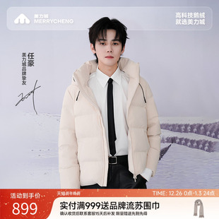 泡芙连帽短款 美力城羽绒服男女同款 鹅绒服冬外套071 任豪同款