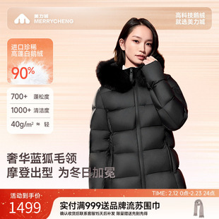【新品】美力城毛领羽绒服女2025年冬季收腰修身短款鹅绒服012