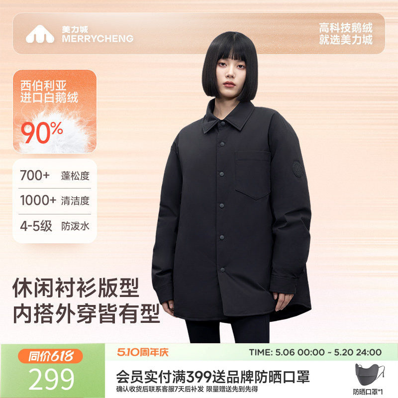 美力城羽绒服短款男女同款女冬季时尚泡芙外套衬衫翻领鹅绒服306