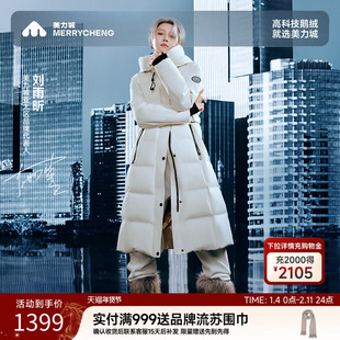 【刘雨昕同款】美力城白鹅绒服收腰长款显瘦羽绒服保暖加厚外套女