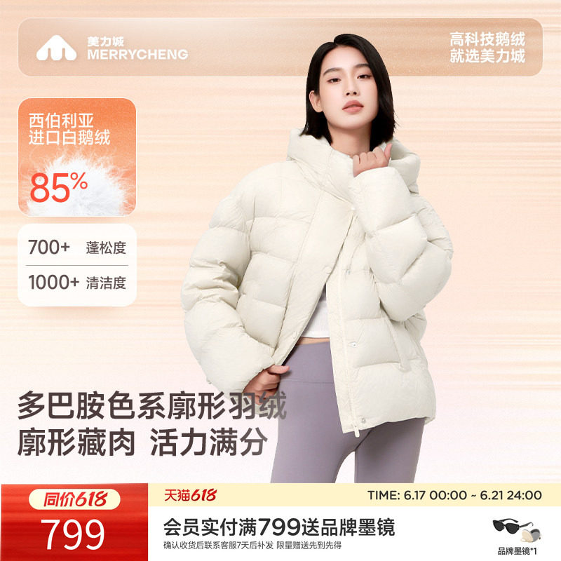 美力城暖天鹅轻量鹅绒羽绒服新款短款保暖休闲显瘦外套女冬108