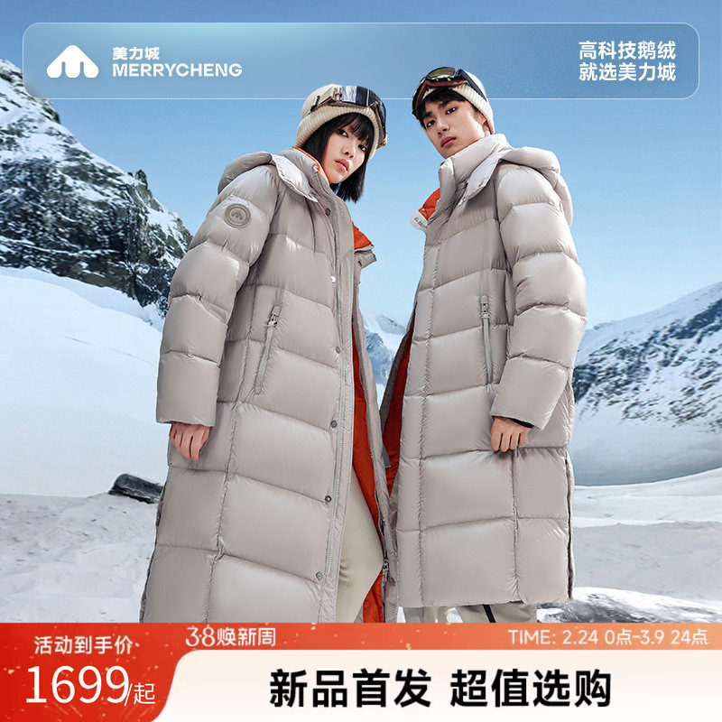 美力城白鹅绒羽绒服长款过膝加厚保暖时尚新款外套男女同款509
