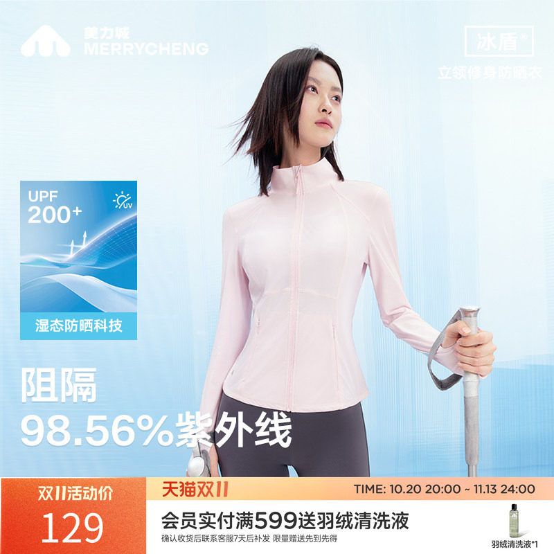 美力城防晒衣服速干透气修身显瘦