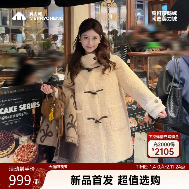 美力城羊羔毛中长款加厚连帽牛角扣鹅绒内胆外套新款保暖羽绒衣