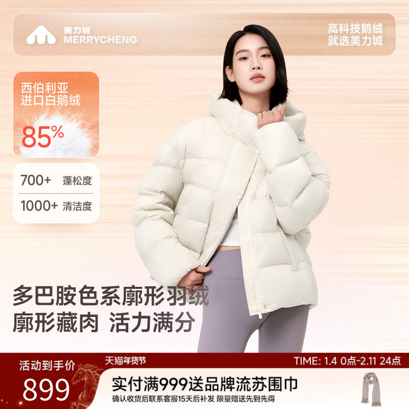 美力城暖天鹅轻量鹅绒羽绒服新款短款保暖休闲显瘦外套女冬108