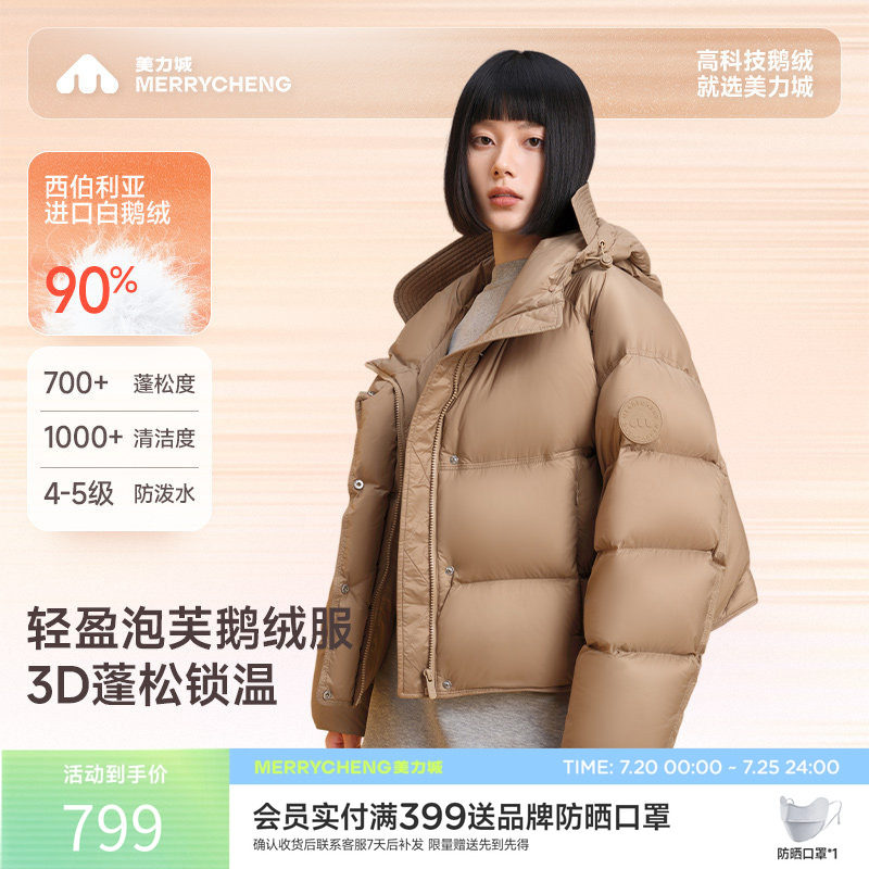 美力城暖天鹅鹅绒服女短款加厚2025冬季新款泡芙羽绒服面包服107